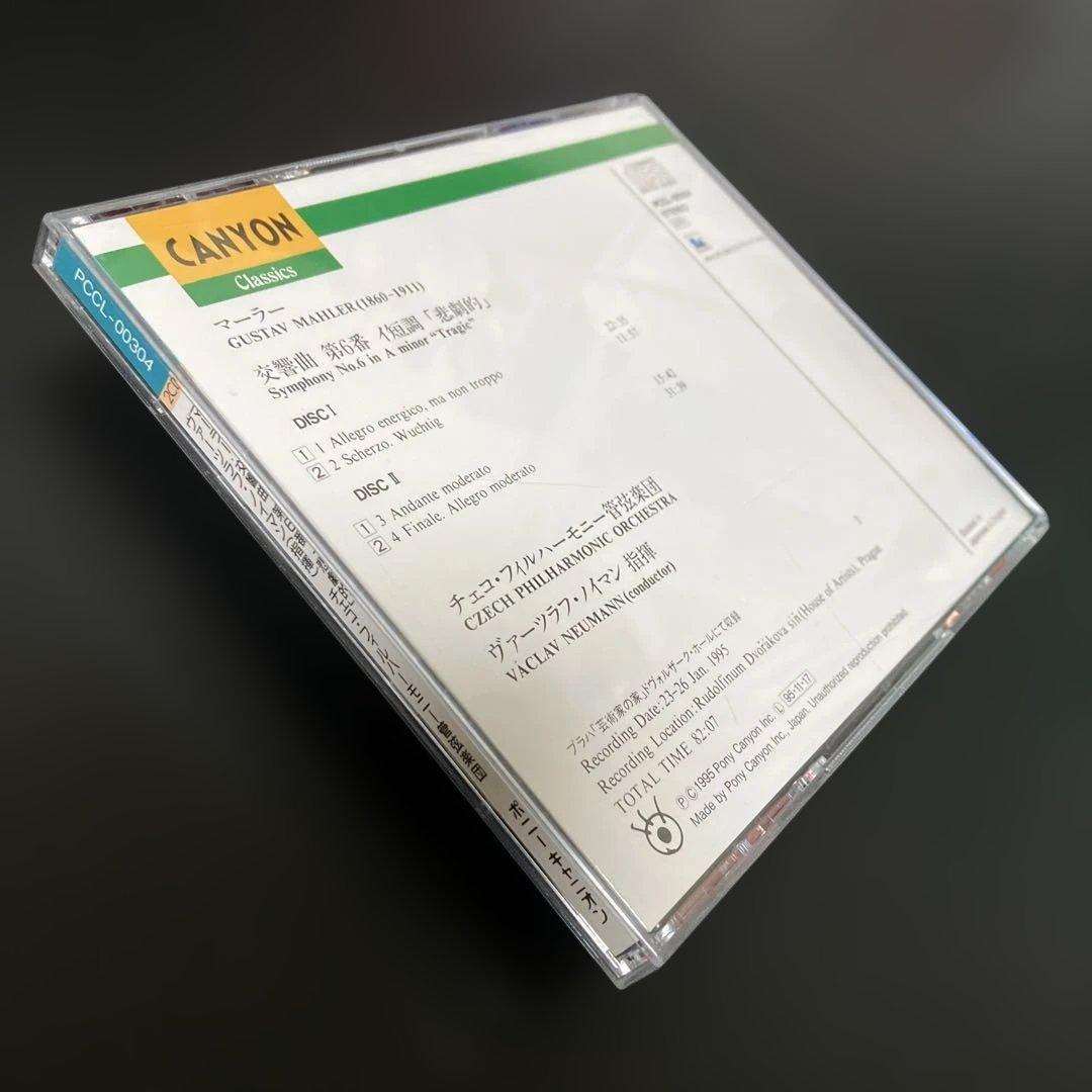 【売約済】ノイマン&チェコ・フィル／マーラー：交響曲第6番『悲劇的』 2CD