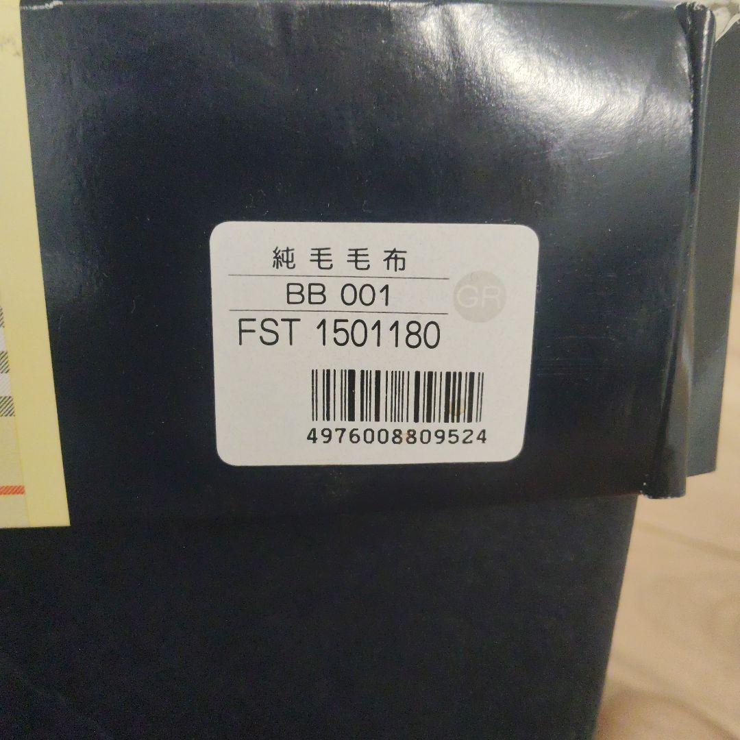 新品未使用　BURBERRYSノバチェック柄 ウール100％　純毛毛布　西川産業