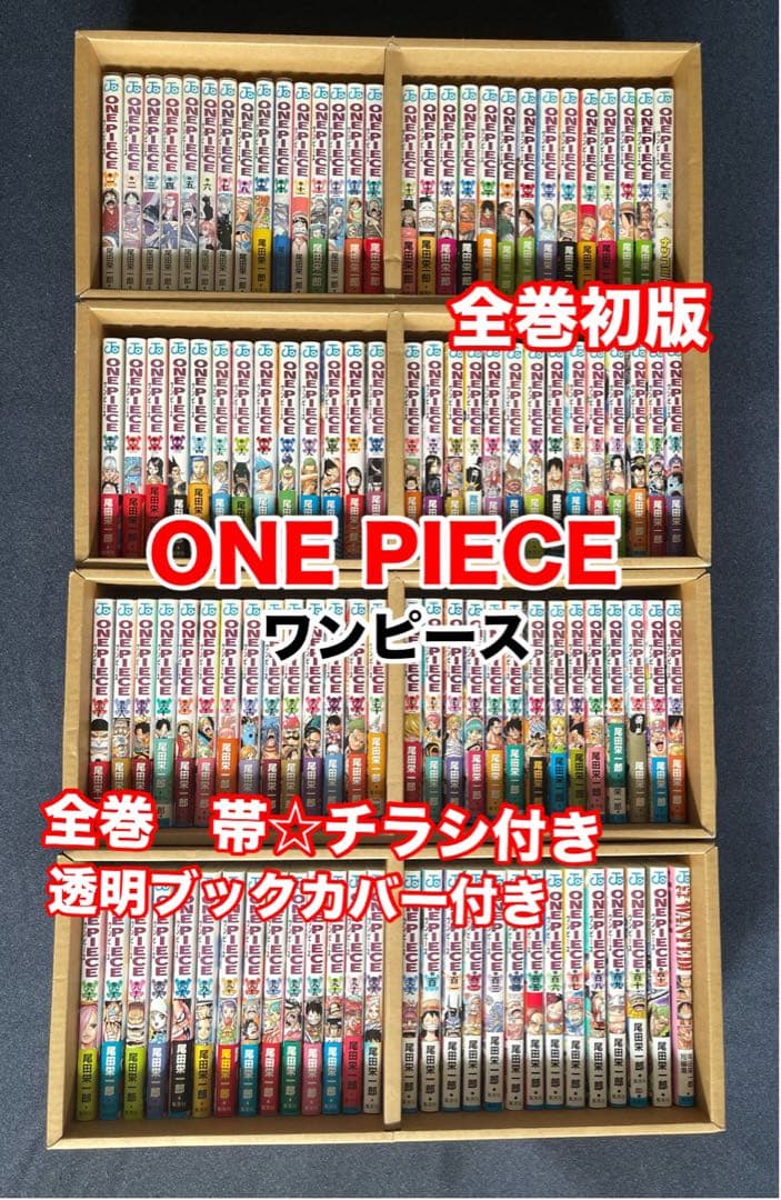 (11) ワンピース　全112巻初版本　帯☆チラシ全巻 ＋ おまけ
