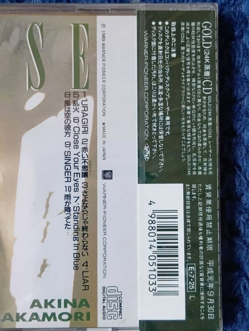 ♡希少・未開封♡24K GOLD CD 中森明菜【CRUISE】帯付き★ゴールド