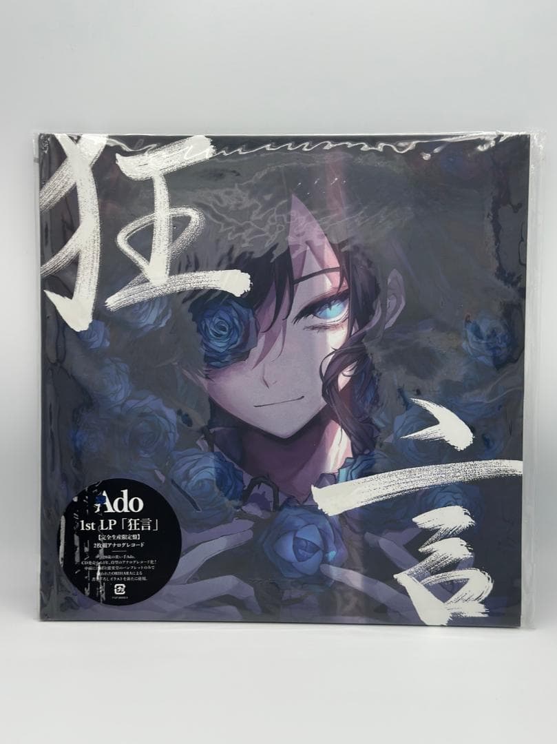 Ado 1st LP『狂言』 2枚組アナログレコード 新品未開封