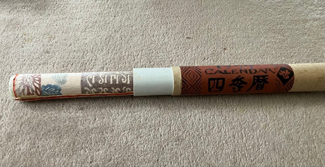 芹沢銈介カレンダー　1957年　レア作品