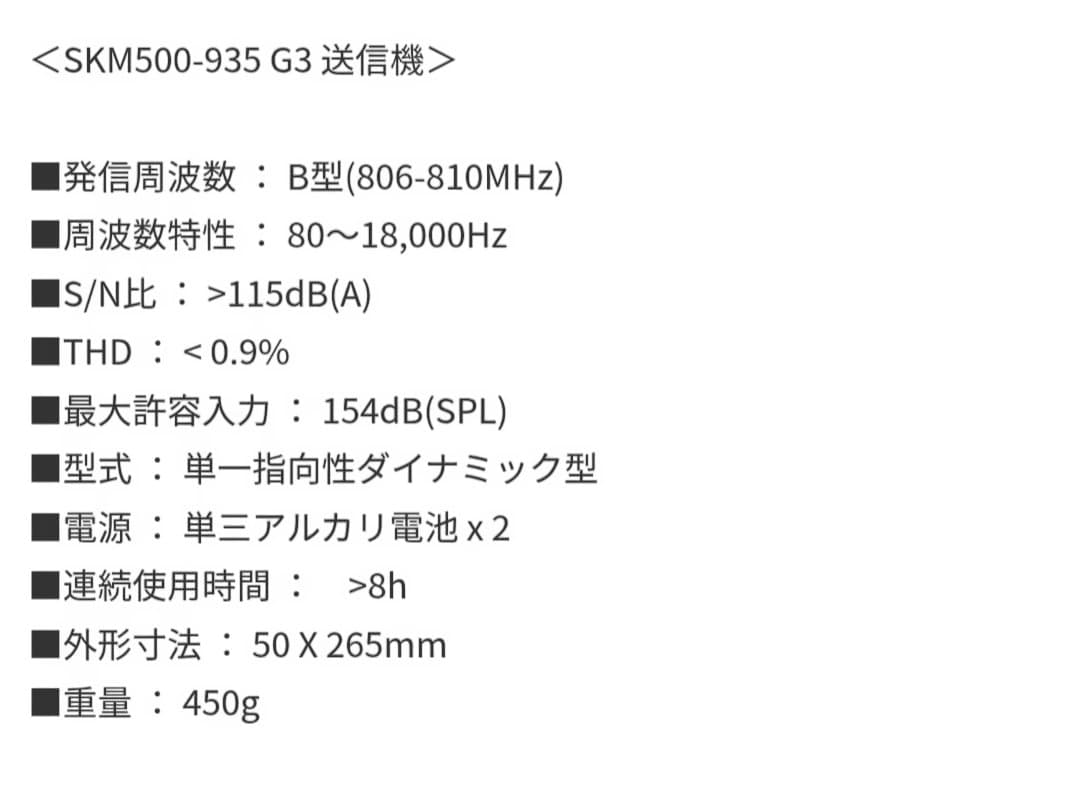 SENNHEISER ew500G3 ワイヤレスマイク送信機