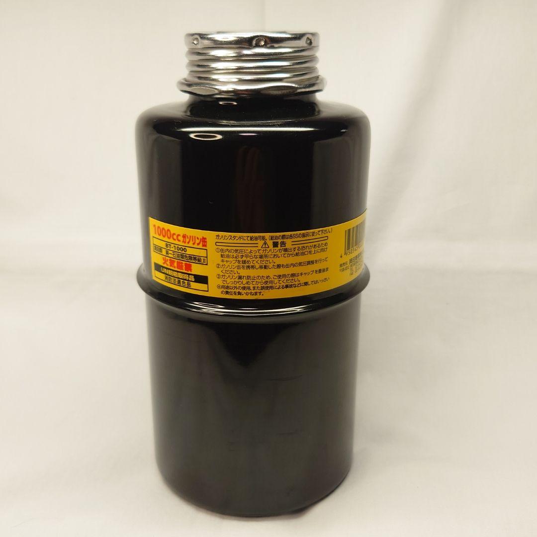 【お買い得】希少広口ガソリン携行1Lボトルとデグナー携行缶ホルダーのセット