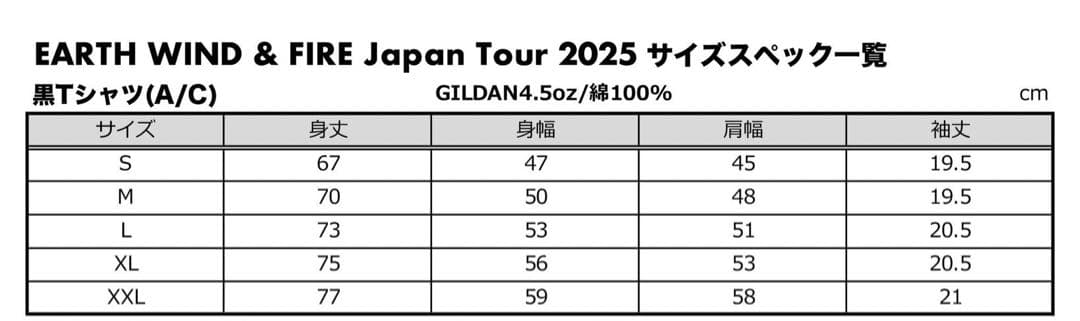 EARTH WIND & FIRE ライブTシャツ