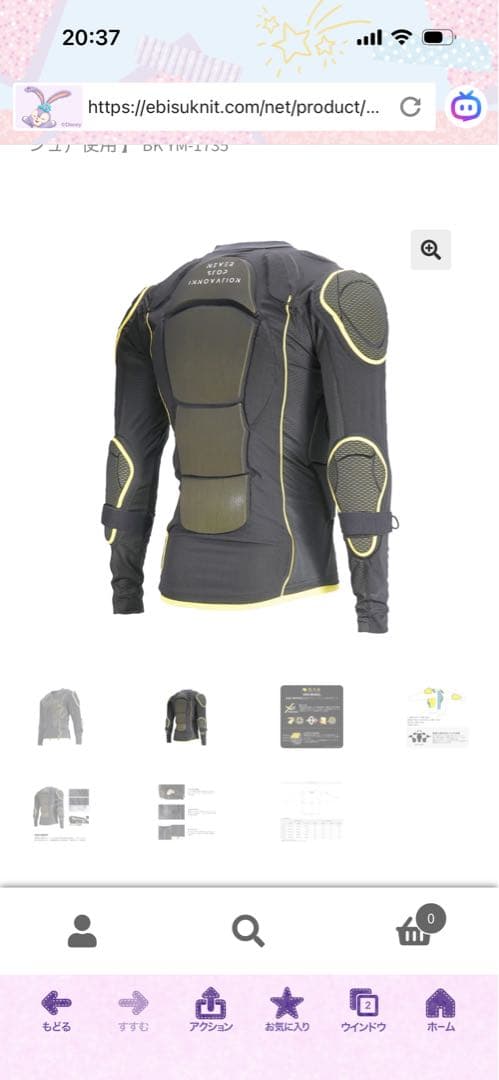 鎧武者　プロテクター　Mサイズ