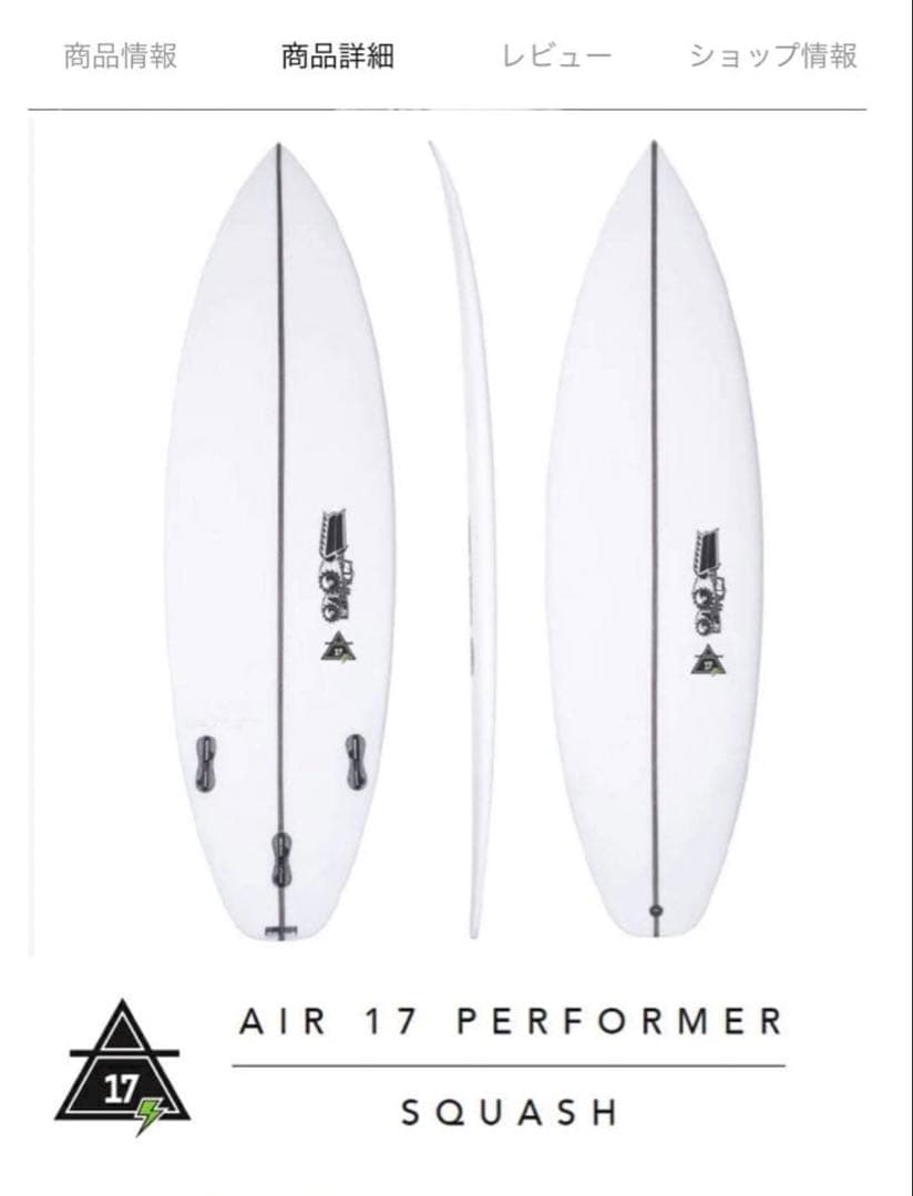 サーフボード　ショート　JSモデル（美品）