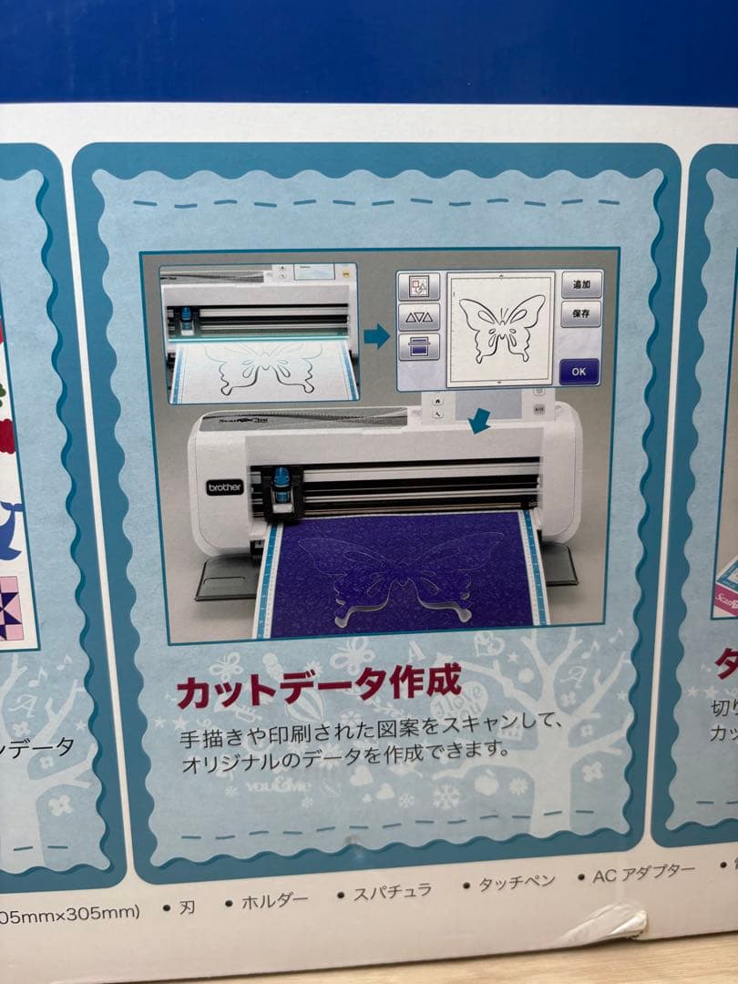 brother CM300【値下げ済み】