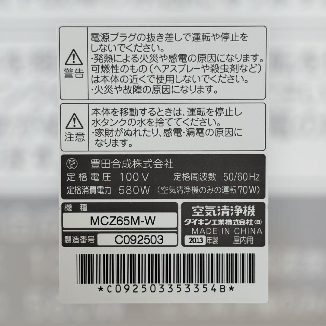 ダイキン クリアフォースZ 未使用品 2013年製