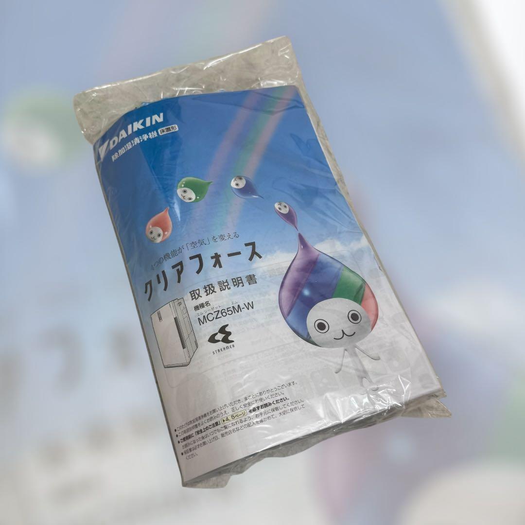 ダイキン クリアフォースZ 未使用品 2013年製