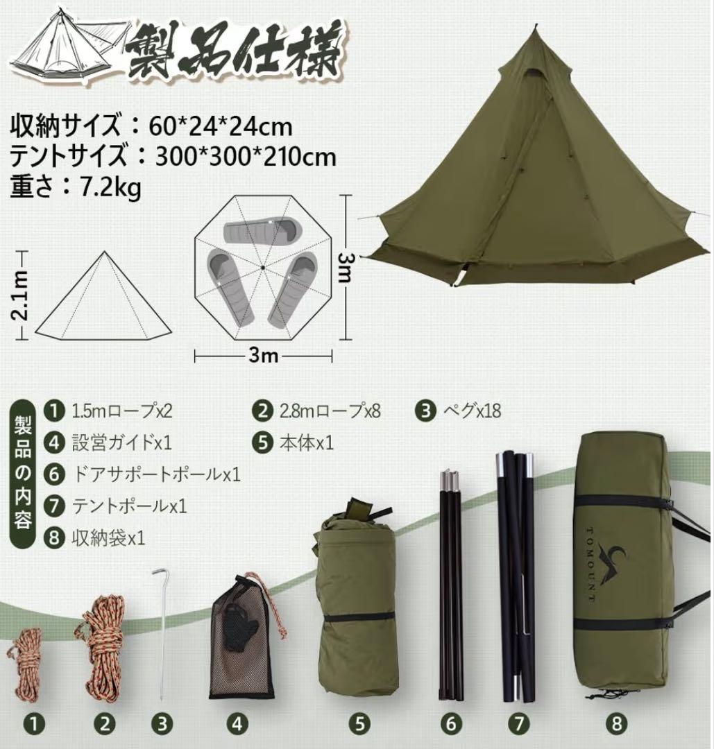 トモウント ワンポールテント TC ソロ テント 2.1m高さ （グリーン)
