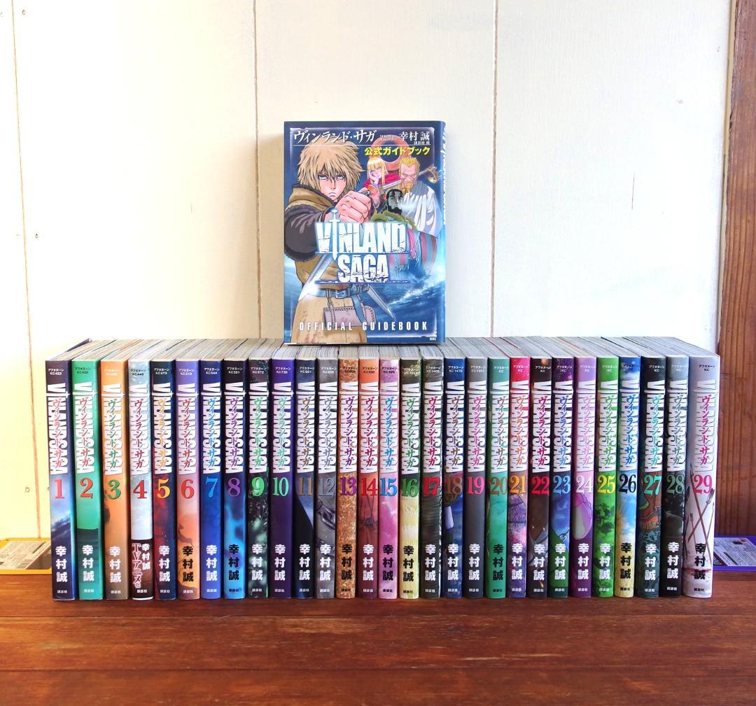 【美品】全29巻 ヴィンランド サガ 幸村誠 ＋公式ガイドブック
