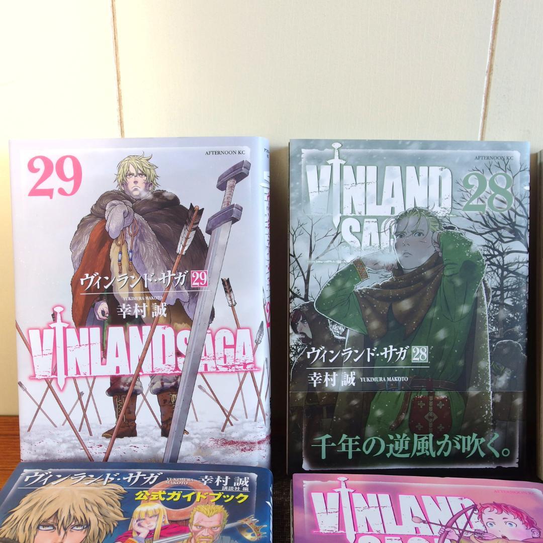 【美品】全29巻 ヴィンランド サガ 幸村誠 ＋公式ガイドブック