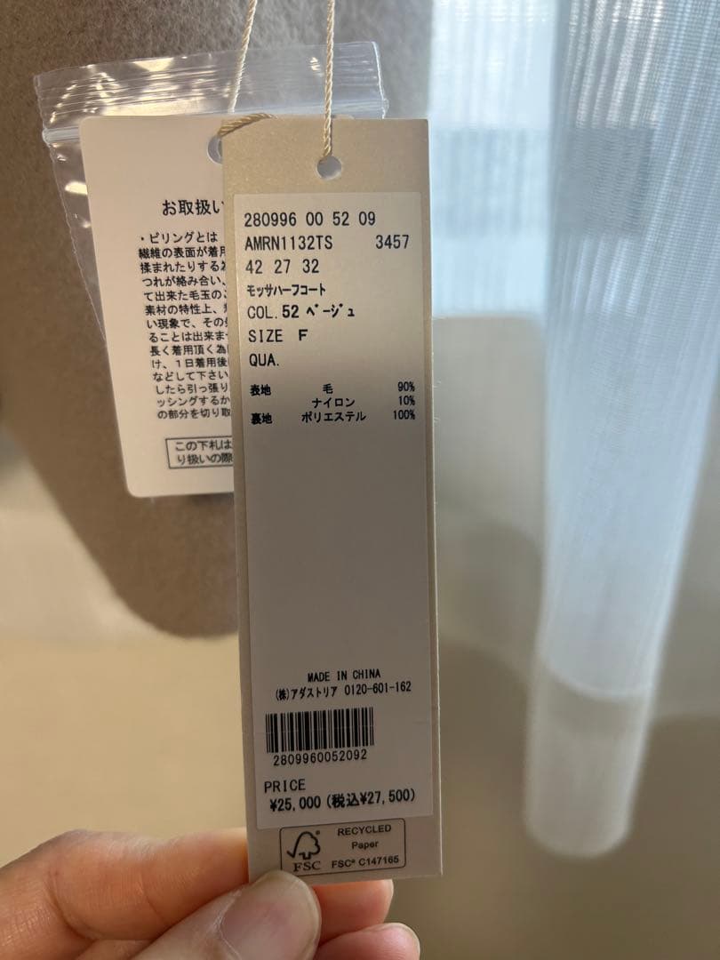 【新品　美品】Andemiu 無地ベージュ チェスターコート　フリーサイズ