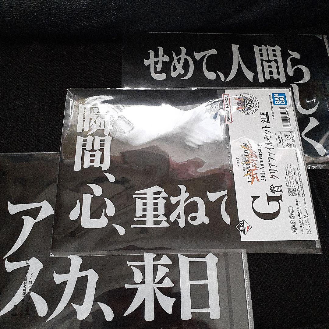 一番くじエヴァンゲリオン　 B 賞 C 賞 D 賞セット　G賞3個E賞1個付き