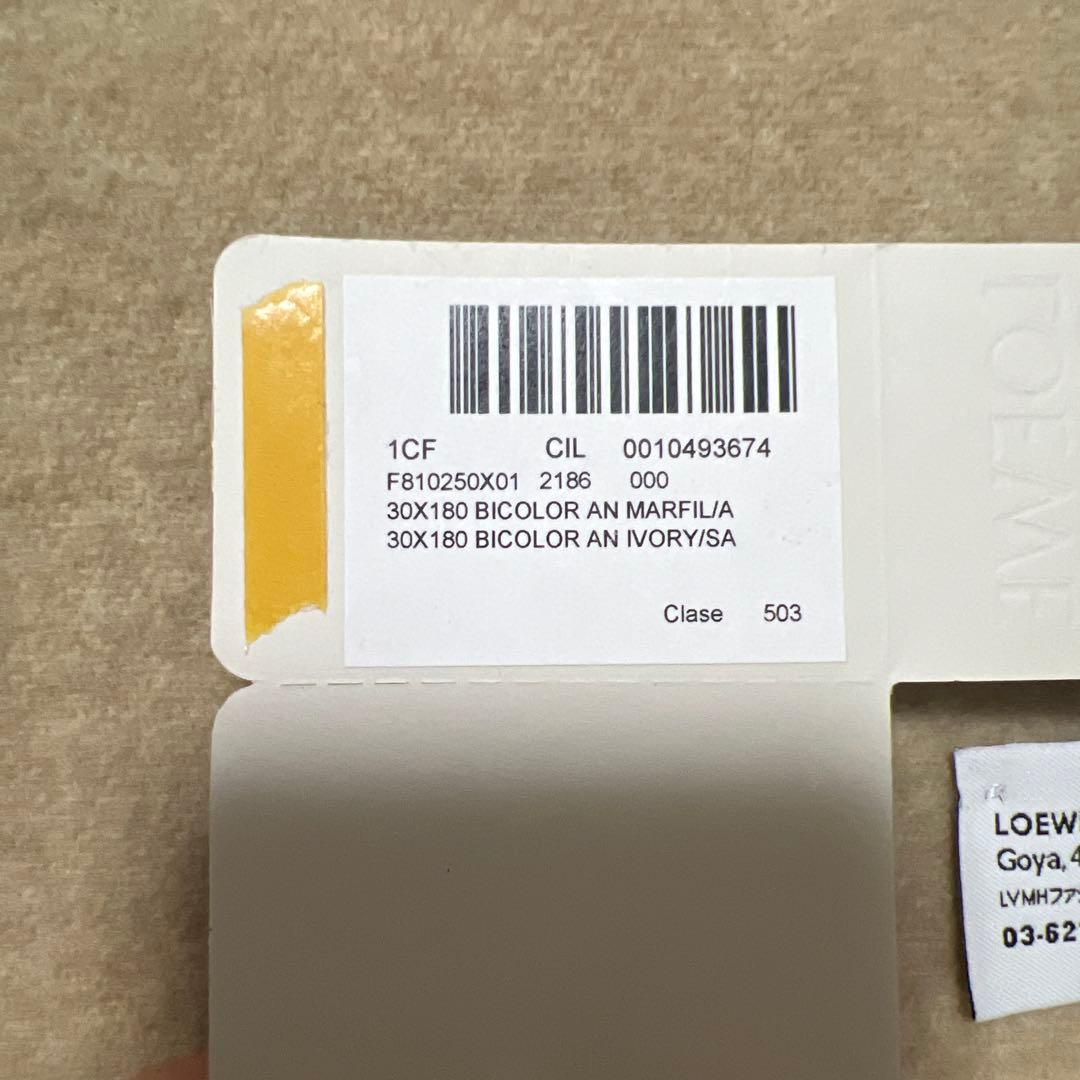 ロエベ LOEWE マフラー 箱＆リボン付き