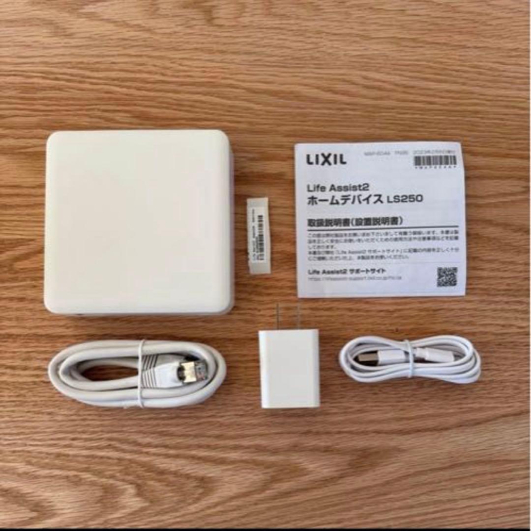 【やま】LIXIL LifeAssist2 ホームデバイス