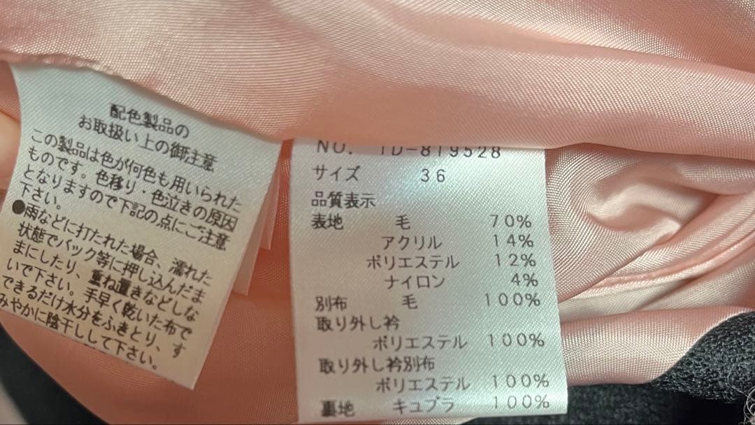 エムズグレイシー　ピンク　バービー ファー　ツイード　チェック　コート