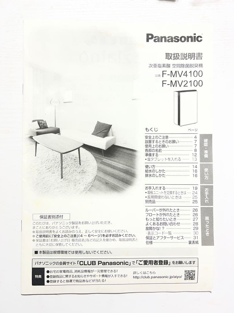 【外箱つき】Panasonic 空気清浄機 ホワイト