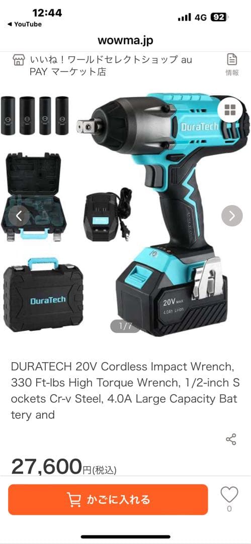 ♪✨ duratect(インパクトレンチ)