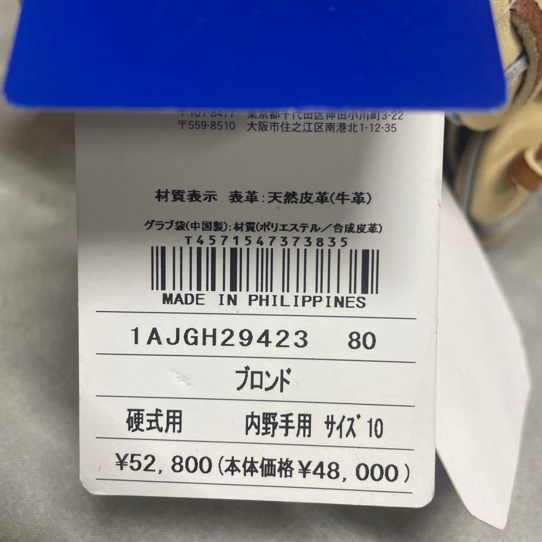 Mizuno 硬式グローブ