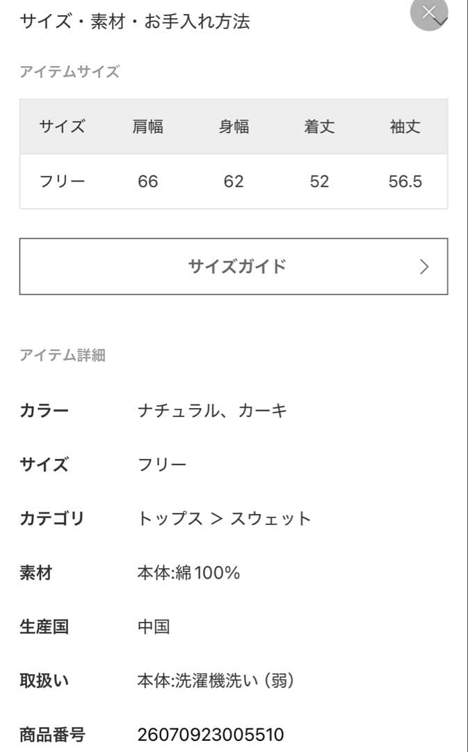 Plage☆新品タグ付きJOHNBULL /ジョンブル別注ZIP スウェット