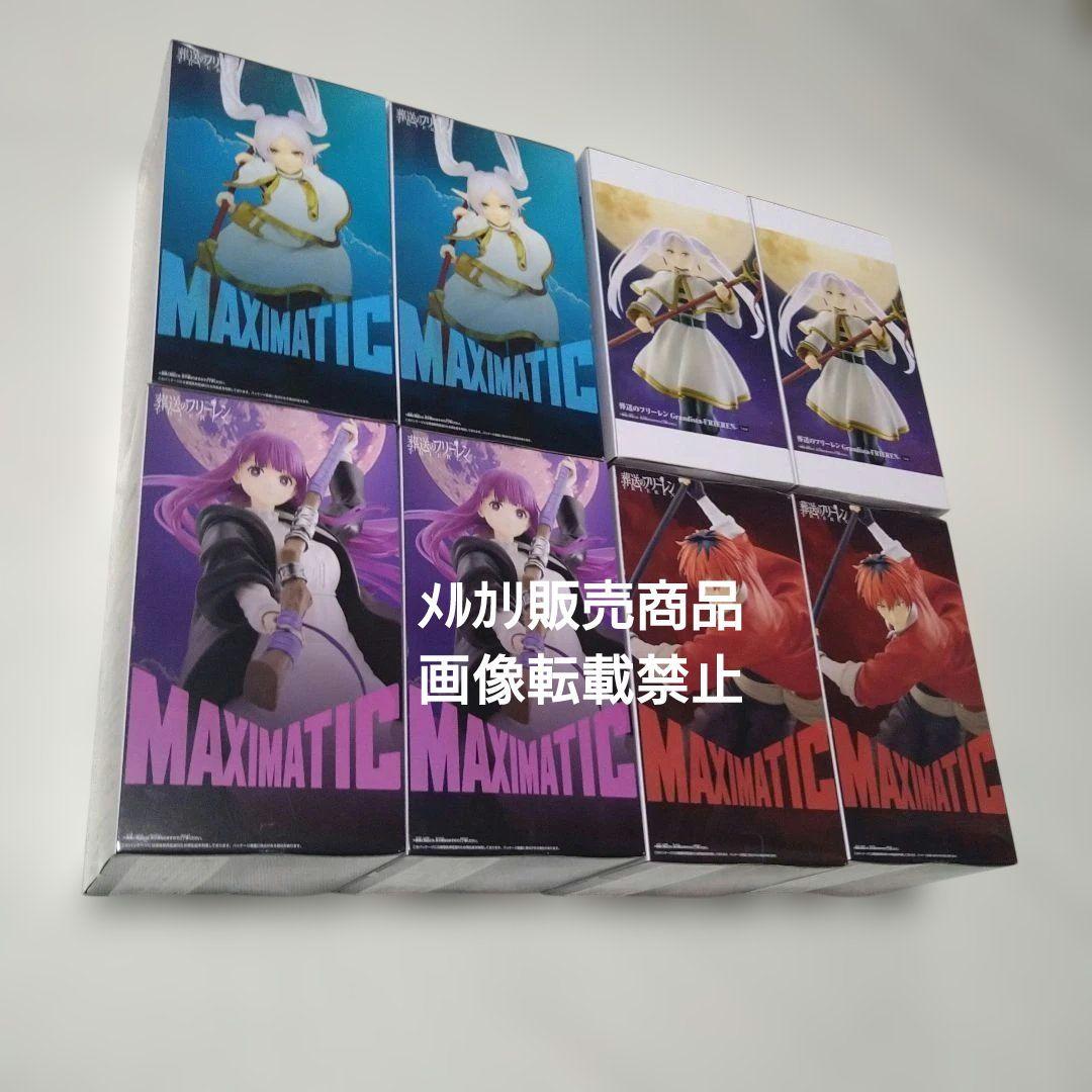 葬送のフリーレン フェルン シュタルク フィギュア MAXIMATIC