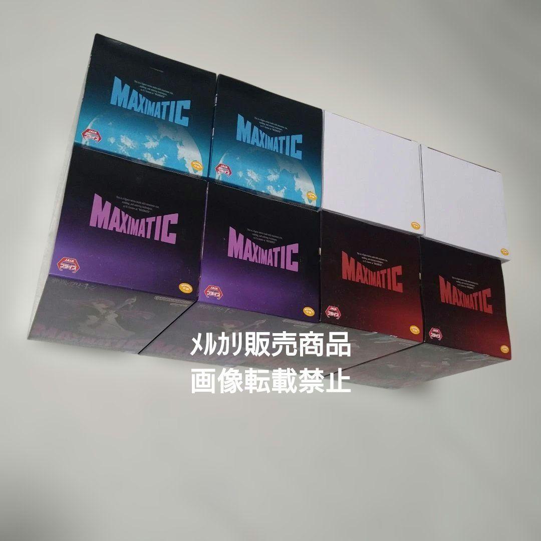 葬送のフリーレン フェルン シュタルク フィギュア MAXIMATIC