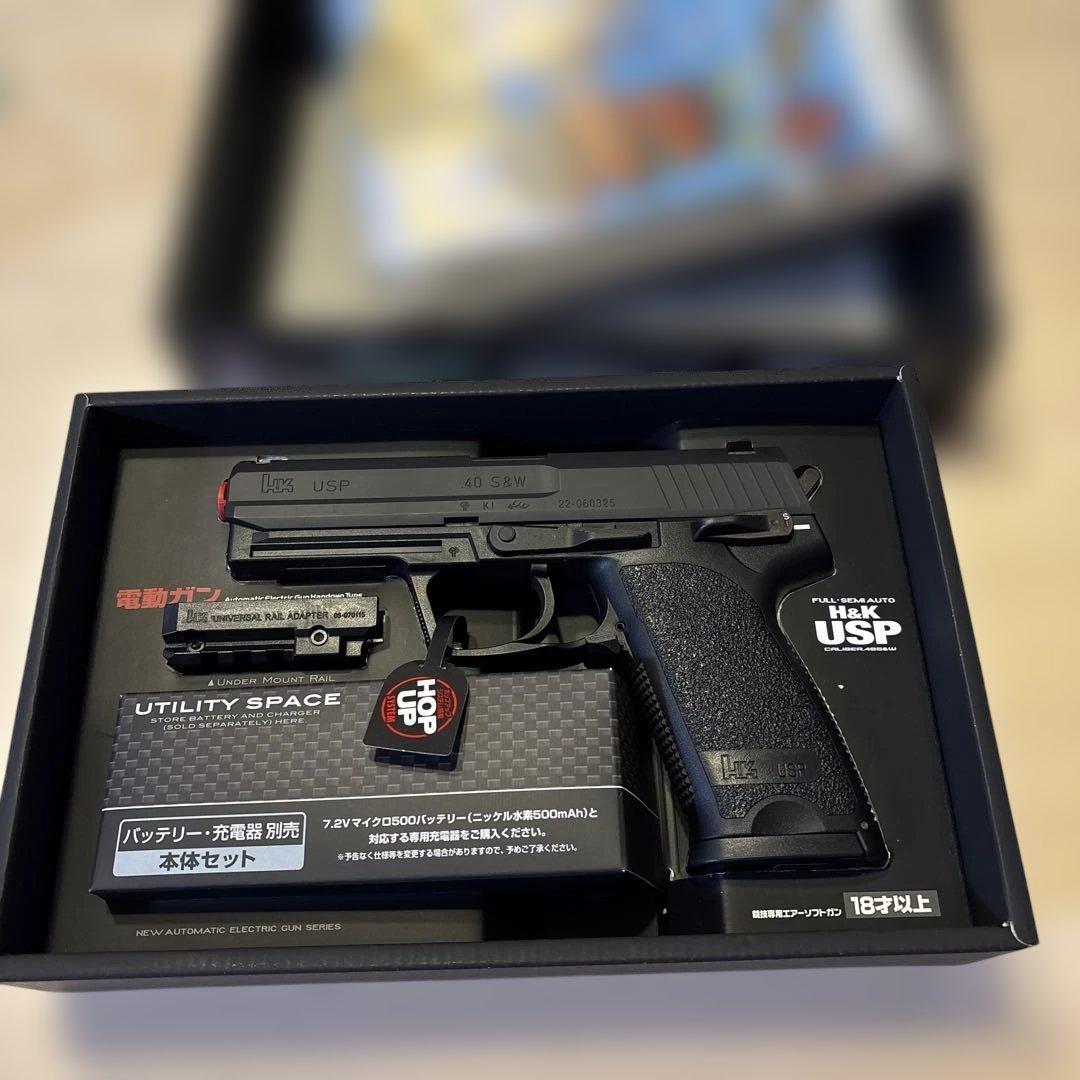 東京マルイ　H&K USP（電動ガン）