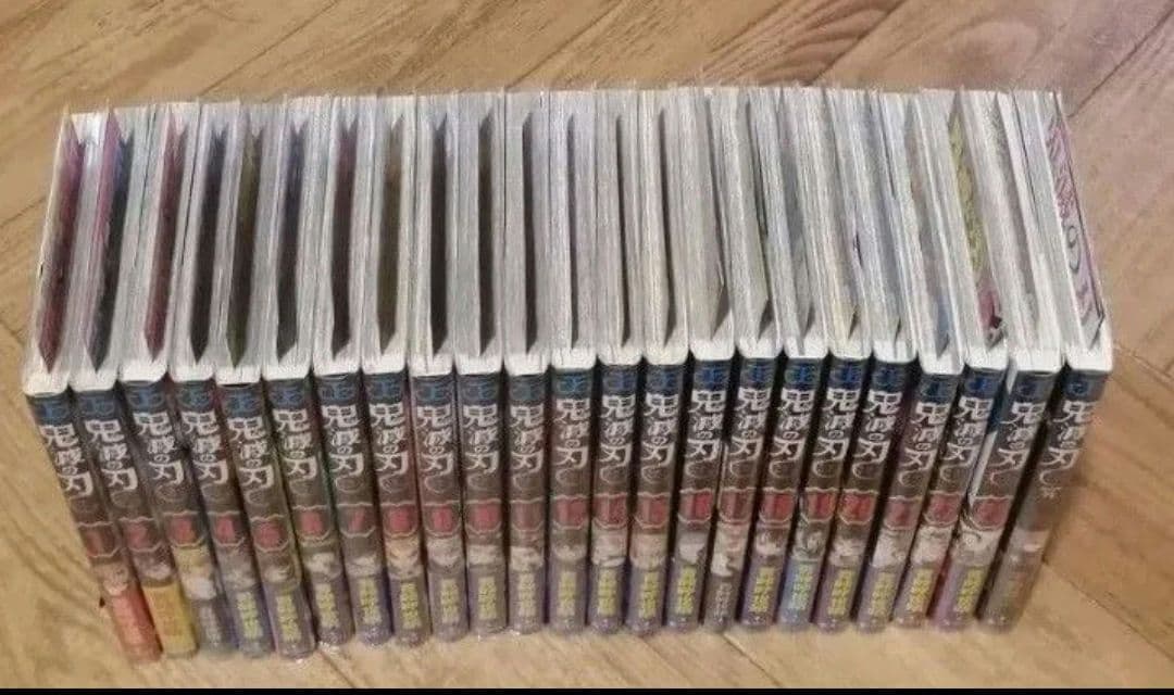 鬼滅の刃 1-23+1 初版本　集英社 吾峠呼世晴 全巻セット