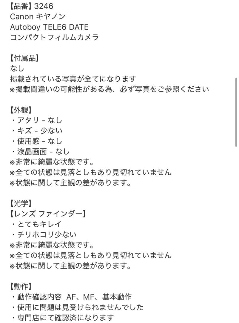 Canon Autoboy TELE 6 フィルムカメラ