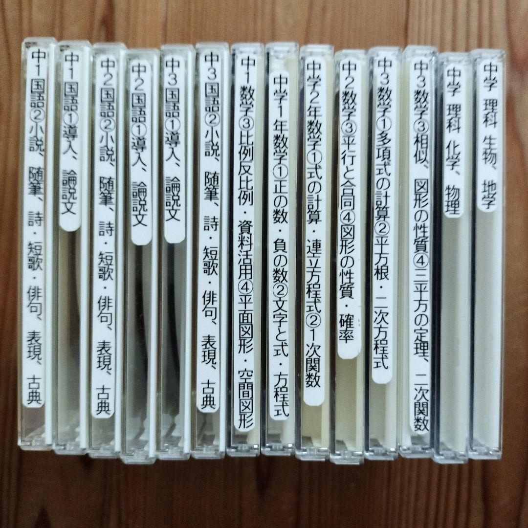 自宅学習教材　中学　5教科（国・数・理・社・英）DVD付