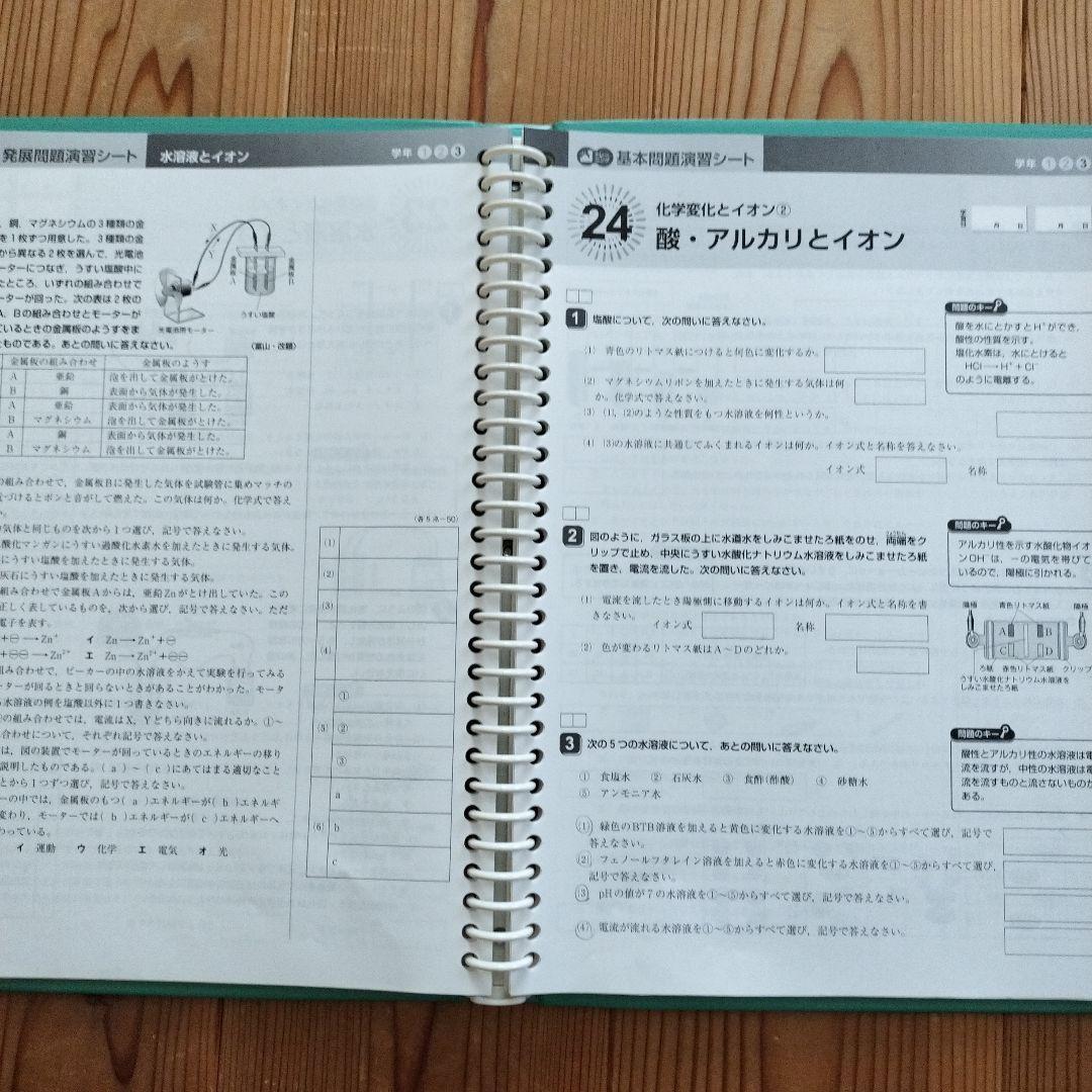 自宅学習教材　中学　5教科（国・数・理・社・英）DVD付