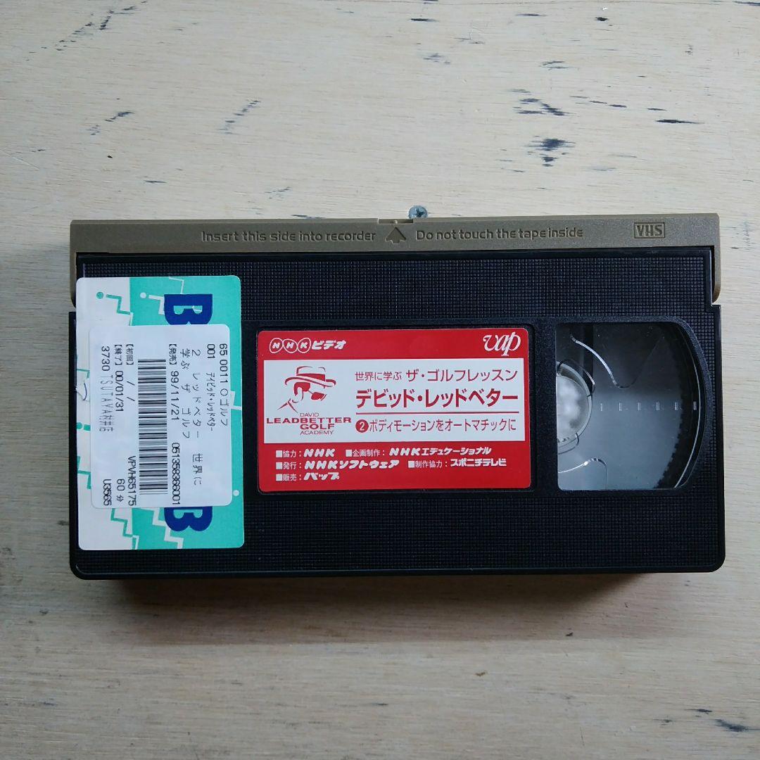 世界に学ぶザ・ゴルフレッスン　デビッド・レッドベター②　VHS