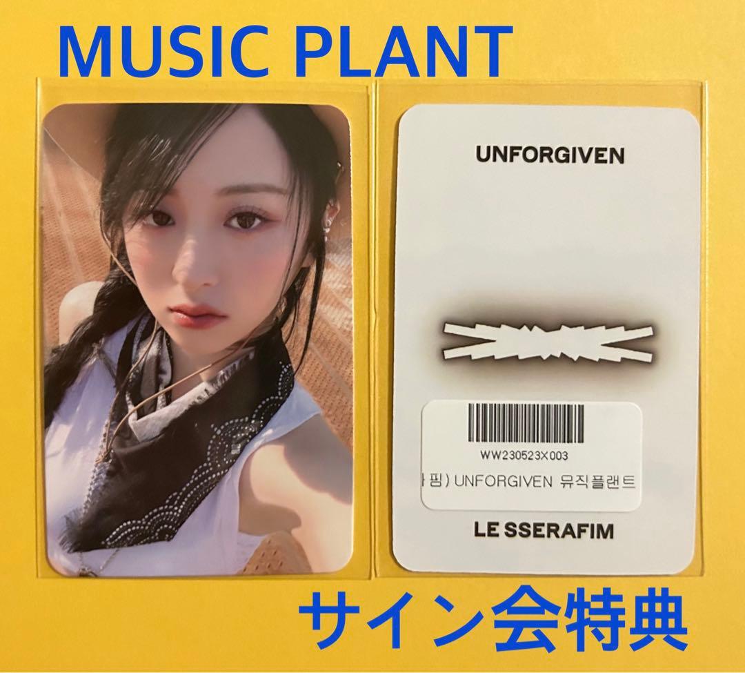 LE SSERAFIM UNFORGIVEN MUSIC PLANT サイン会