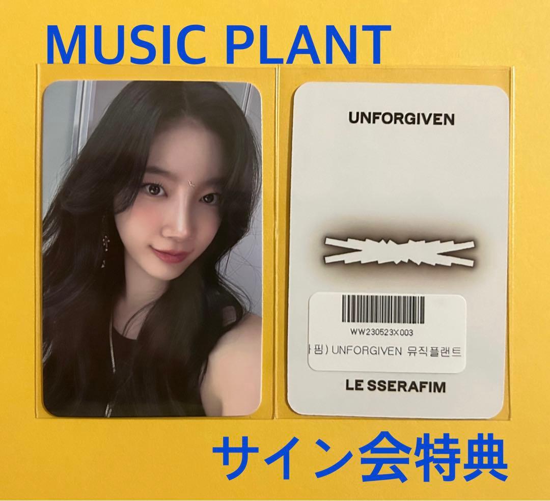 LE SSERAFIM UNFORGIVEN MUSIC PLANT サイン会
