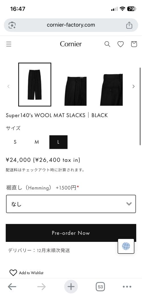 cornier 25AWスラックス　サイズLウエスト85cm