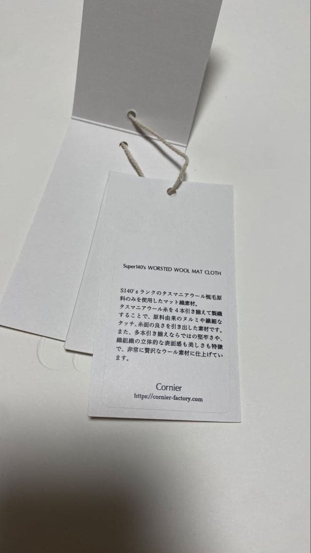 cornier 25AWスラックス　サイズLウエスト85cm