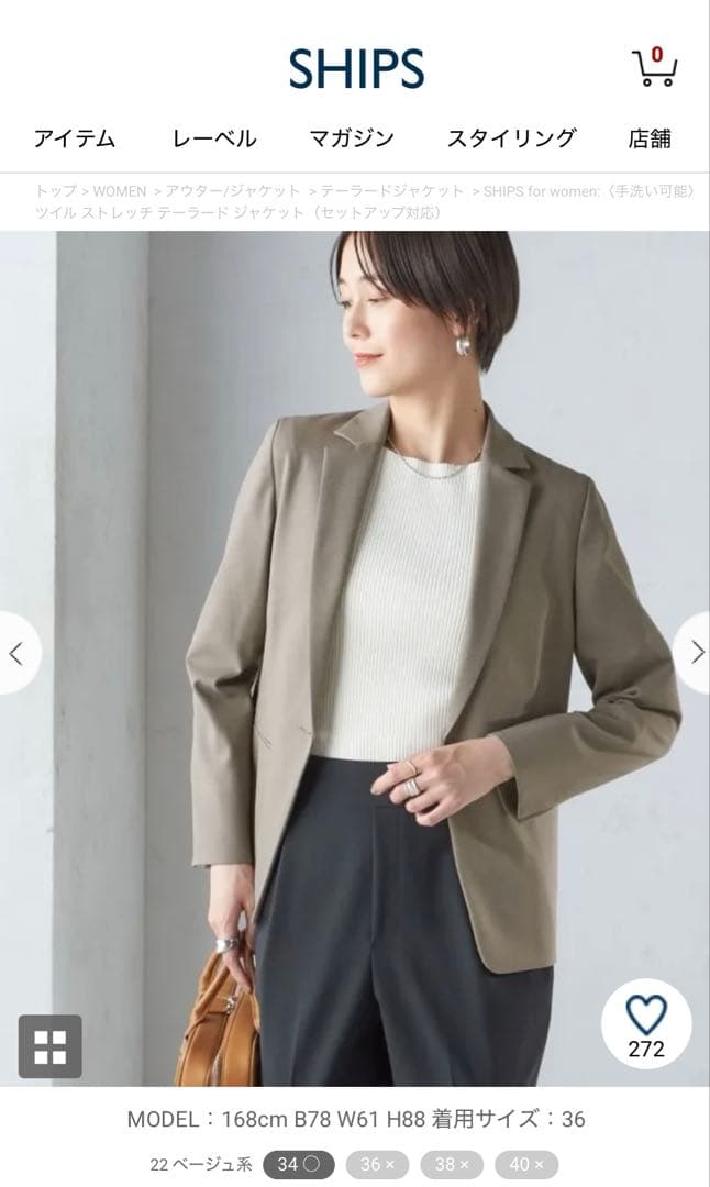 SHIPS ベージュ テーラードジャケット
