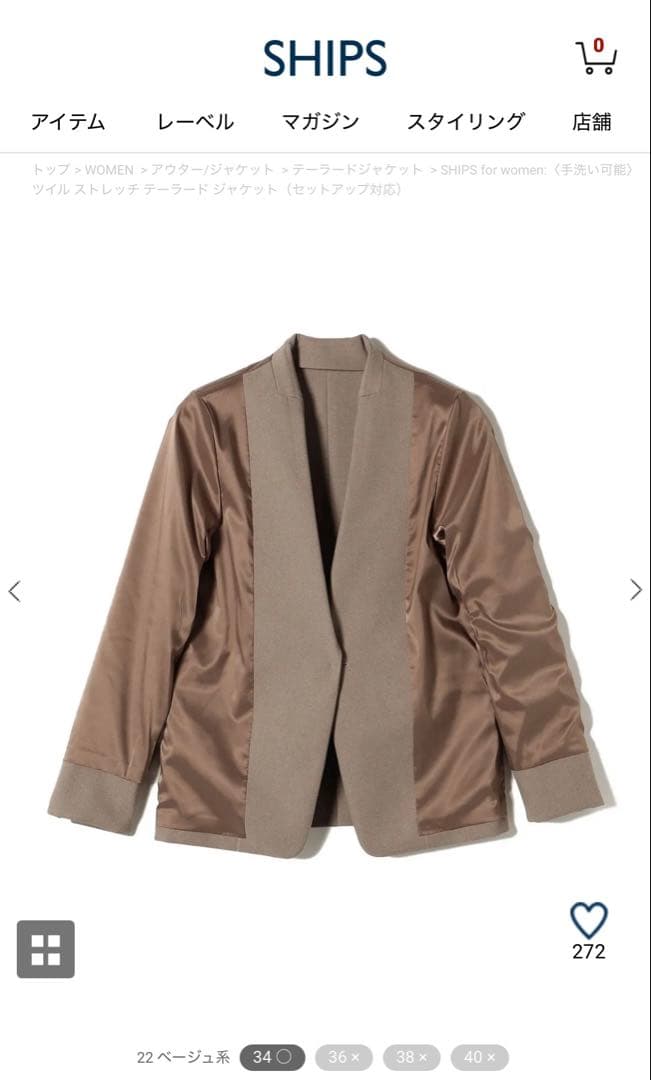 SHIPS ベージュ テーラードジャケット