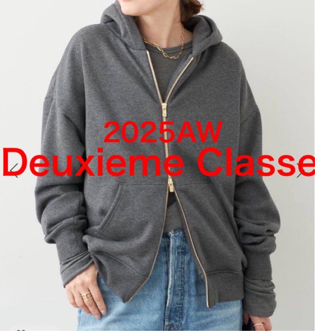 ドゥーズィエムクラス　2025AW Warm ジップ フーディー　超美品