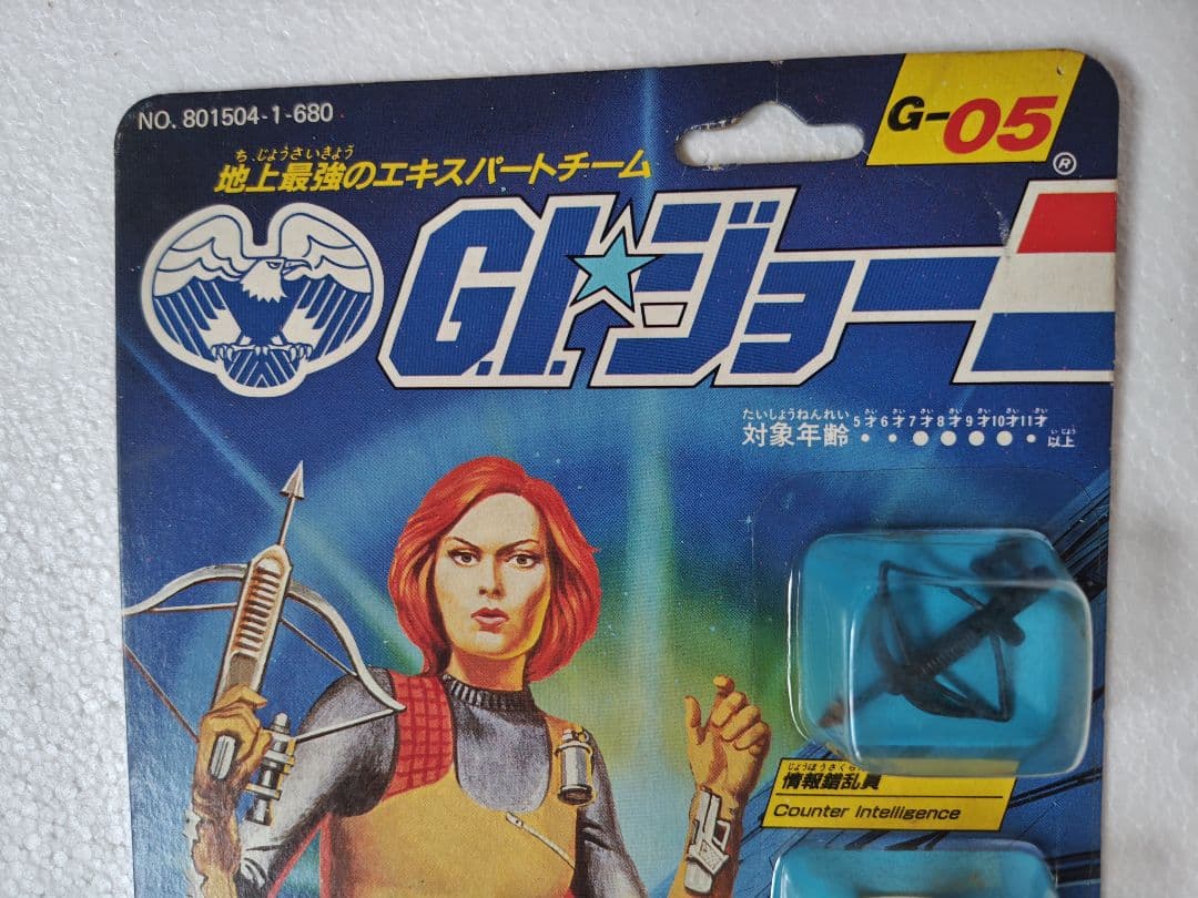 旧タカラ★地上最強のエキスパートチーム　Ｇ.Iジョー G−05　スカーレット