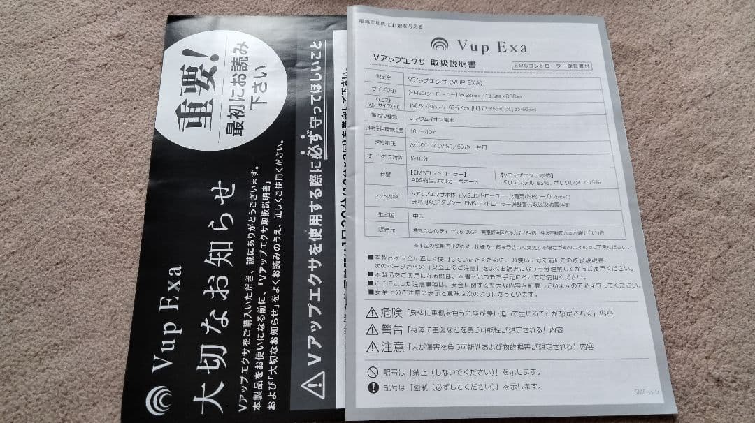 Ｖアップエクサお腹用EMS/TBS