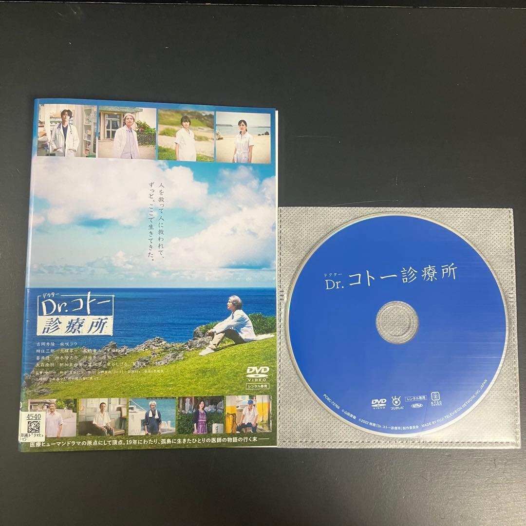 Dr.コトー診療所 TV版全12巻+劇場版 レンタルDVD ドラマ 全巻完結