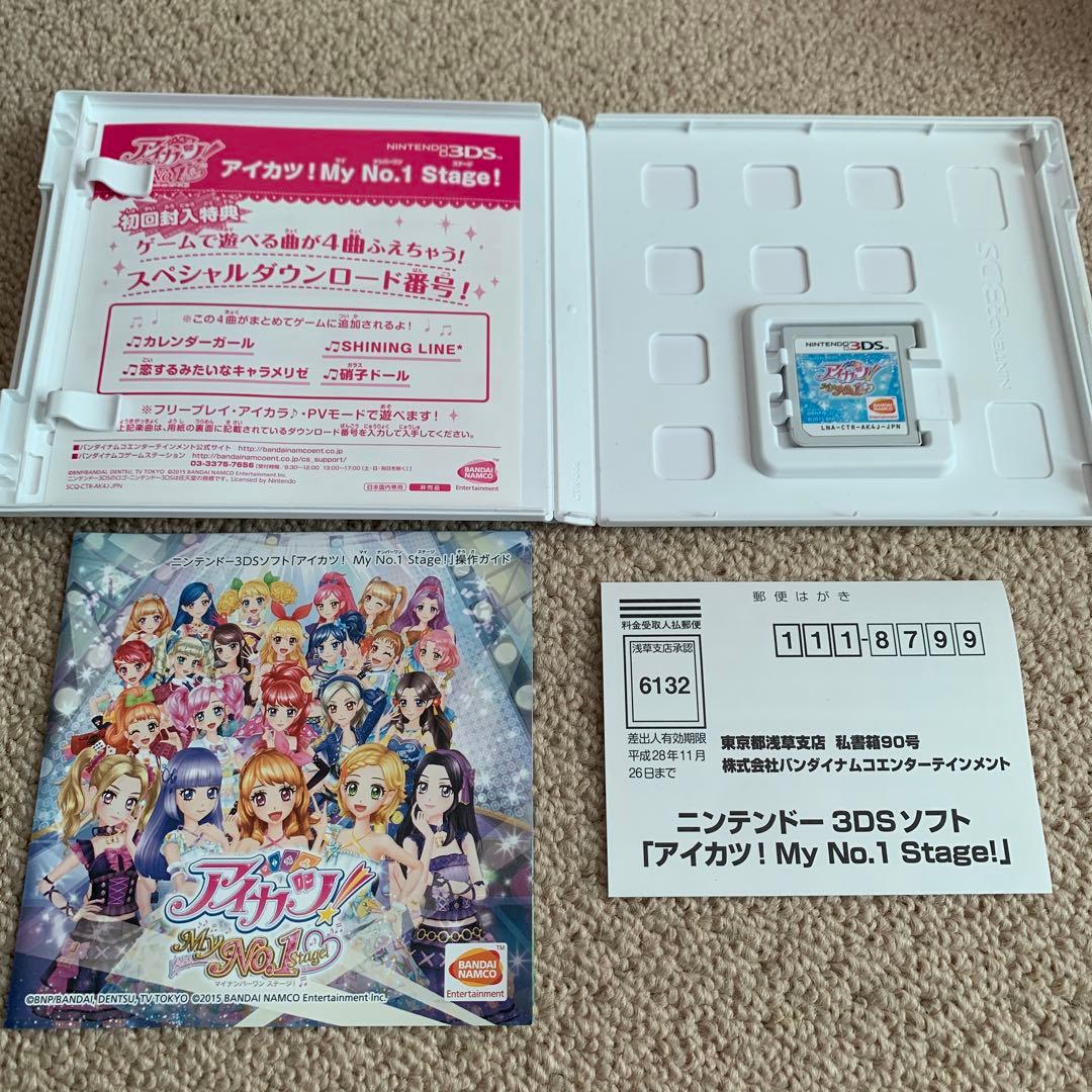 3DS アイカツ!My No.1 Stage! ハガキ付属