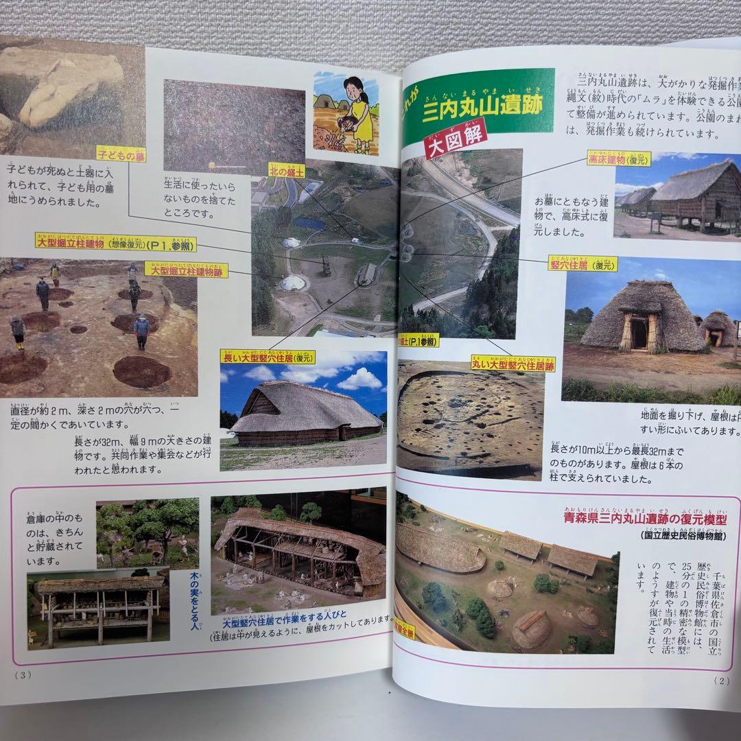 【大人気】少年少女 日本の歴史 全２1巻＋別巻２冊（全23冊セット）