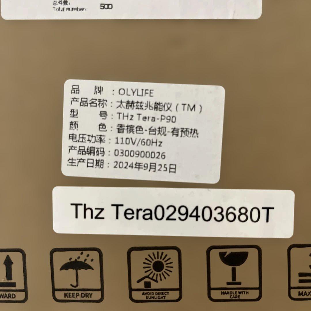 オリーライフOlyLife THz Tera-P90