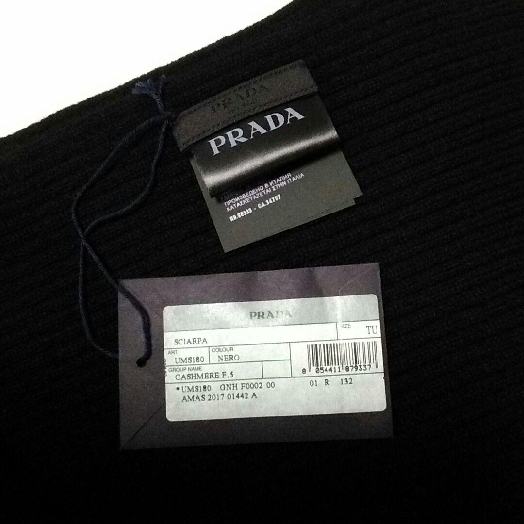 ★【新品】PRADA　プラダ　黒カシミヤ100%マフラー32×162　高級