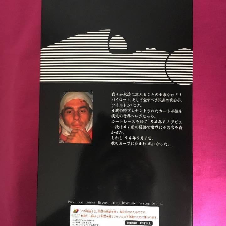 新品❣️未開封❣️アイルトン  セナ  「疾風になった男」フィギュア