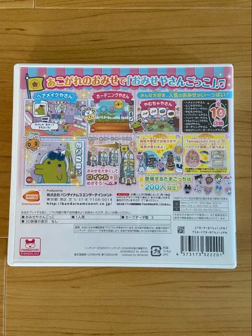 【値下げしました】プチプチおみせっち〜にんきのおみせあつめました〜 3DSソフト